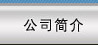 廣州舞臺燈光